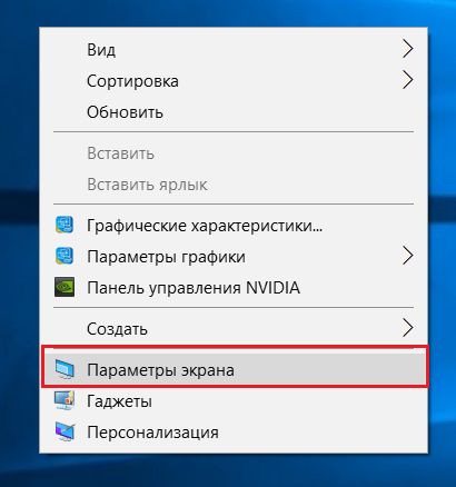 Как узнать, сколько герц поддерживает монитор.